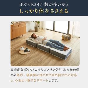 ポケットコイル マットレス 三つ折り ごろ寝 ...の詳細画像5