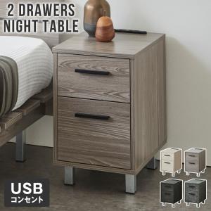 3/23 8:59まで最大10%OFF! 引き出し付きナイトテーブル ナイトテーブル サイドテーブル 収納 コンセント2口 USBコンセント 充電