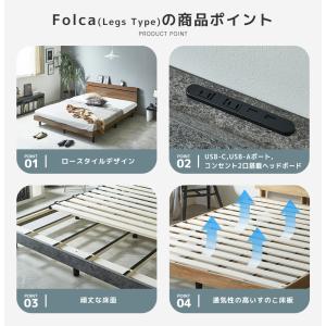 フォルカ Folca レッグタイプ すのこベッ...の詳細画像1