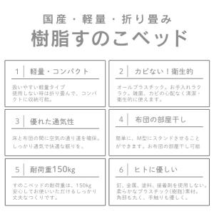 折畳み樹脂すのこベッド シングル 6折り すの...の詳細画像1