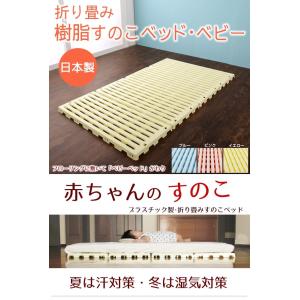 折畳み樹脂ベビーすのこベッド ベビーマット ベットの詳細画像3
