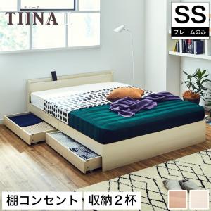TIINA2 ティーナ2 収納ベッド セミシングル 木製ベッド 引出し付き 棚付き コンセント付き ブラウン ホワイト セミシングルサイズ s01