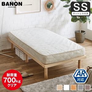 すのこベッド セミシングルベッド 木製ベッド マットレス付き