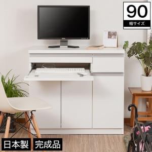 スタイリッシュなPCデスクキャビネット 幅90cm ホワイト おしゃれ 日本製 完成品 パソコンデスク｜ioo