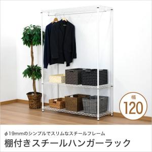 ハンガーラック 3段 幅120×奥行45×高さ180cm スチール アイアン ハンガーポール可動式 ワードローブ ホワイト 衣類収納 シンプル