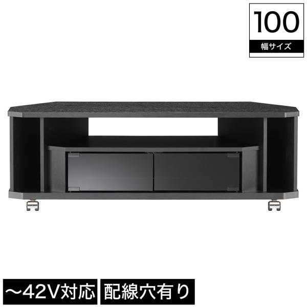 テレビ台 コーナーテレビ台 幅100cm 〜42V型対応 木製 オープン収納 ガラス扉収納 キャスタ...