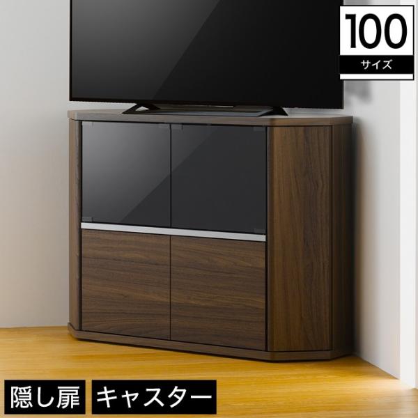 テレビ台 コーナーテレビ台 木製 幅100 ハイタイプ TV台 TVボード テレビボード AVボード