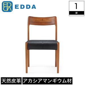 ダイニングチェア チェア EDDA エッダ 木製 座面 本牛革 カウレザー 牛革 幅46.5cm 奥行50.6cm 高さ77cm 座面高42.5cm ブラウン｜ioo