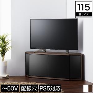 朝日木材加工 テレビ台 コーナー 50型 木製 ローボード キャスター付き