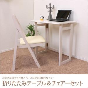折りたたみテーブル＆チェアーセット 折りたたみ デスク＆イスセット