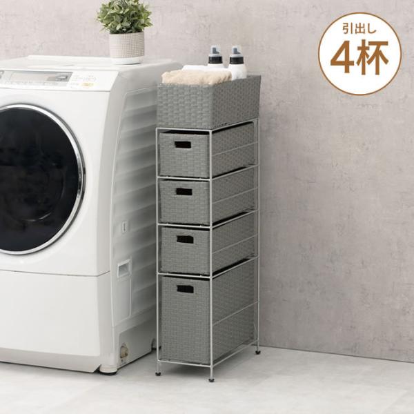 ランドリーラック slim 幅20.5cm 高さ95.5cm 4段 ランドリーチェスト 衣類 ウッド...