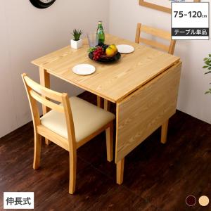 ◇502666 unico ウニコ エクステンションテーブル trito トリト 伸長式