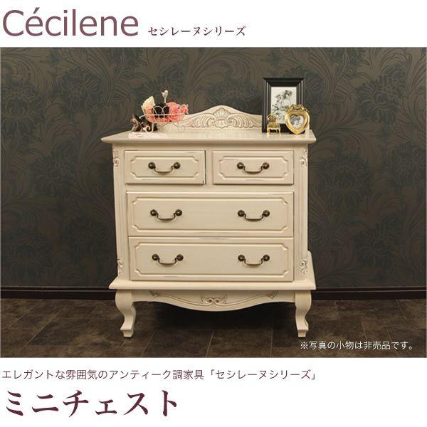 アンティーク調 チェスト 3段 幅75cm 家具 エレガント 引き出し 収納