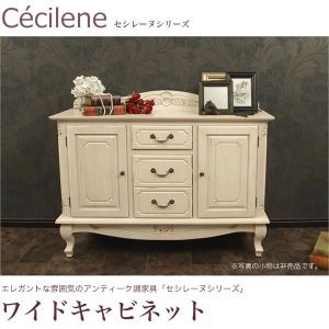 ローキャビネット 木製 マホガニー材 完成品 コロニアル様式