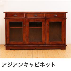 ハイキャビネット 木製 マホガニー材 完成品 コロニアル様式