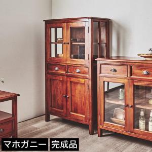 ハイキャビネット 木製 マホガニー材 完成品 コロニアル様式 ヨーロッパスタイル アンティーク風 リビングキャビネット リビングボード 食器棚｜ioo