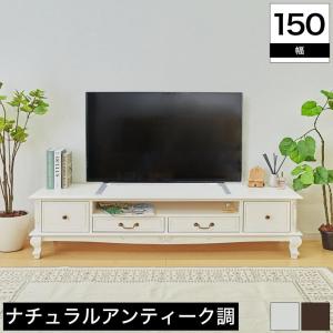 ロココ調 テレビボード 140cm クラック仕上げ テレビ台 ローボード 白