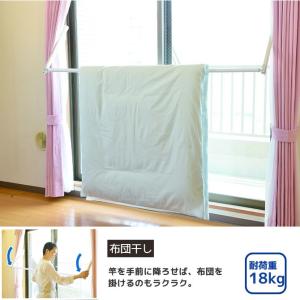 布団干し兼用 室内物干しユニット お部屋で安心...の詳細画像3