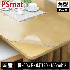 FPMATニトリ　未使用ダイニングテーブル用マット　デスクマット大幅値下げ FPMATニトリ 未使用ダイニングテーブル用マット デスクマット大幅