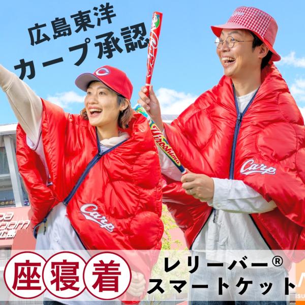 【受注生産品】寝袋 寝る 着る 掛ける トランスフォームするスマートケット 多機能  スポーツ 便利...