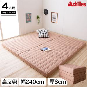 【ワイドキング】マットレス 高反発マットレス 幅200cm(3人用) ワイドキング つなげて使える