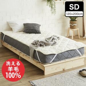 SIMMONS（シモンズ） シモンズベッド 正規品 羊毛ベッドパッド LG1001