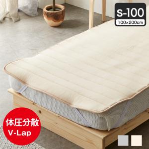 テイジン V-Lap(R)ベッドパッド 100シングル(100×200cm)  綿ニット 敷きパッド 軽量 オールシーズン対応 体圧分散 オーバーレイ 日本製