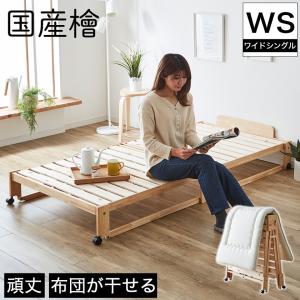 中居木工 折りたたみ ヒノキすのこベッド シングル 日本製 楽天市場】中居木工 「折りたたみ ひのき すのこ スノコ ベッド