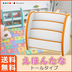 絵本ラック 絵本棚 収納 子供 トールタイプ PS-65M｜ioo