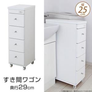 すき間ワゴン 幅15cm 奥行29cm キャスター付 1口コンセント 日本製