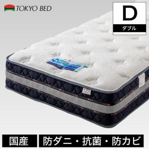 高密度ポケットコイルマットレス 7インチ 国産サニタイズプロ ダブル 日本製 東京ベッド  (23cm厚) ベッドコンシェルジュ neruco｜ioo