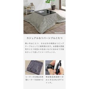こたつテーブル カジュアルタイプ 75×75 正方形の詳細画像3