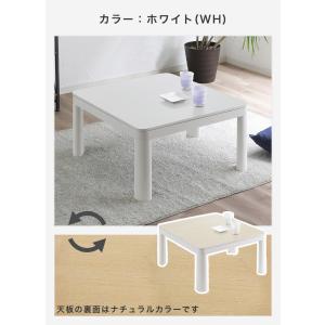 こたつテーブル カジュアルタイプ 75×75 正方形の詳細画像5