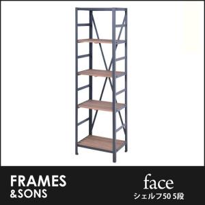 シェルフ 幅50cm 5段 DS79 face frames&amp;sons オープンラック オープンシェルフ 本棚 収納棚 木製棚 ブラックスチールフレーム