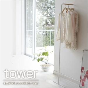 コートハンガー 壁掛け スリム タワー tower コートハ...