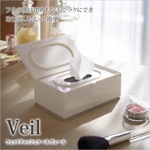 ウェットティッシュケース ヴェール Veil  詰替用ケース｜ioo