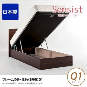 ベッド クィーン1 ドリームベッド フレームのみ 床高29cm NO921センシスト 跳ね上げ式収納ベッド 木製 ウォールナット突板｜ioo