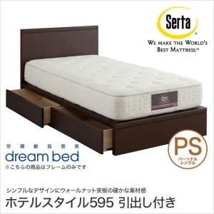 ドリームベッド Serta(サータ) ホテルスタイル595 収納ベッド PS パーソナルシングル 引出し付き パネルベッド 日本製 国産｜ioo