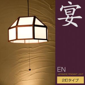 和風ペンダントライト　木製 ペンダントライト LED対応 無垢材 天然木 国産杉使用 | 和風和室照明