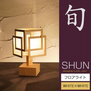 スタンドライト おしゃれ 和風 和紙 個性的 和モダン 美濃産 日本製