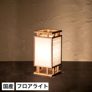 行燈 行灯 20cm 和風 間接照明 あんどん 木製 国産 旅館 飲食店 ホテル