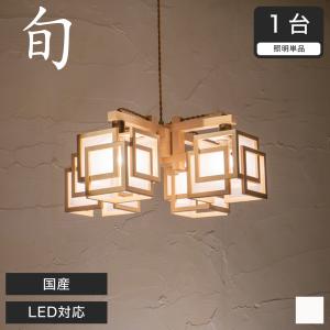 ペンダントライト LED対応 無垢材 天然木 国産杉使用 | 和風和室照明