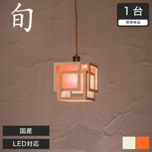 和 照明 ペンダントライト 簾 AP833 ren 国産 和風照明 木組 和風和室
