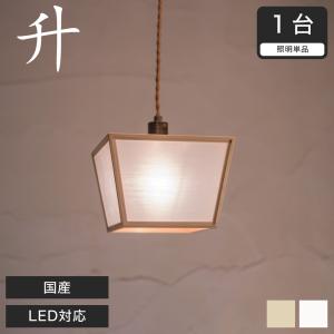 和 照明 ペンダントライト 簾 AP834 ren 国産 和風照明 木組 和風和室
