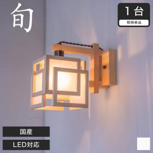 スタンドライト 間接照明 旬 A537-A フロアライト 行灯 国産 LED対応