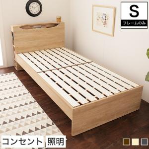 シングルベッド ベッド フレーム 木製 木 おしゃれ 人気 おすすめ 収納