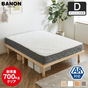 すのこベッド ダブルベッド 木製ベッド マットレス付き マットレスセット ポケットコイルマットレス 組立簡単 ヘッドレス ベット 低ホルムアルデヒド