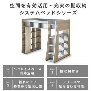 ロフトベッド ハイタイプ Ivey ロフトベッ...の詳細画像1