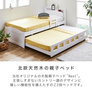 親子ベッド 2段ベッド シングル 木製 すのこ...の詳細画像1