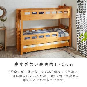 3段ベッド 三段ベッド シングル ベッドフレー...の詳細画像3